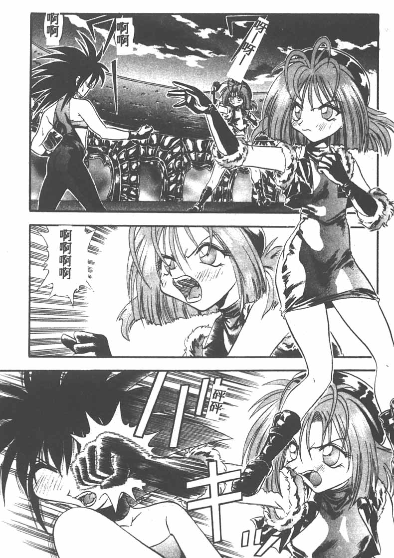 Tekken Kuunyan - Page 142
