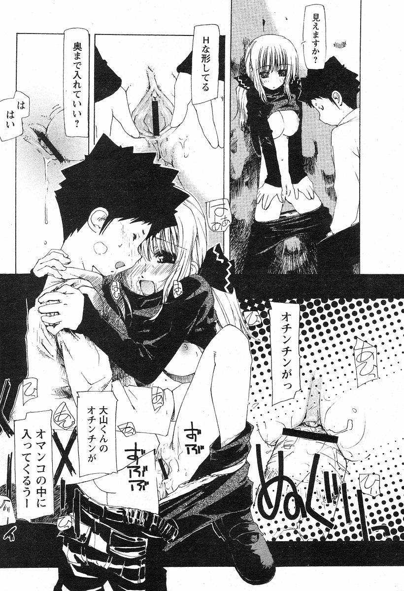 Chikamichi - Page 14