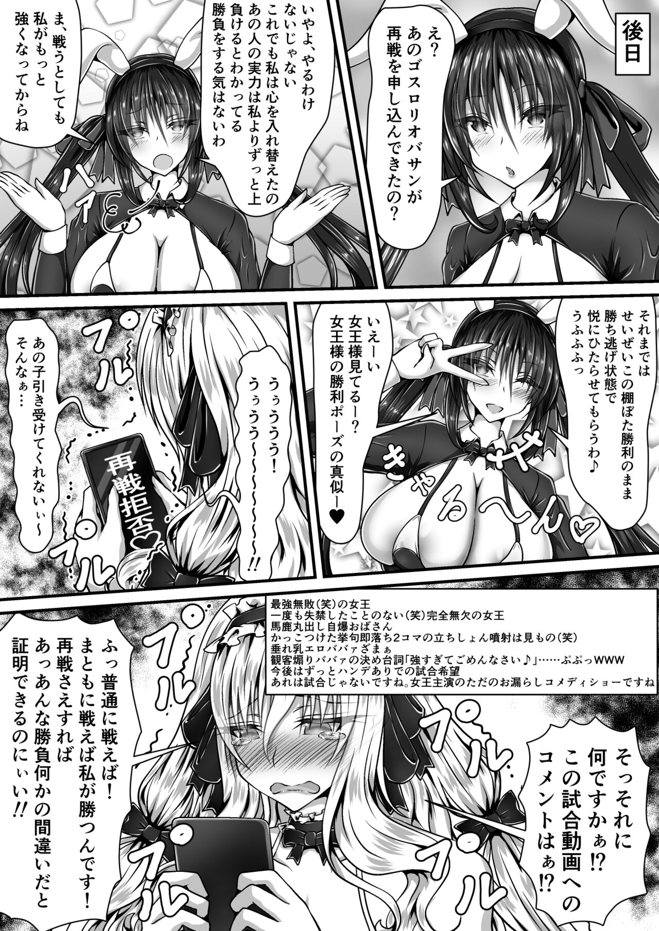 Shikkin Tougi 3 - Page 108