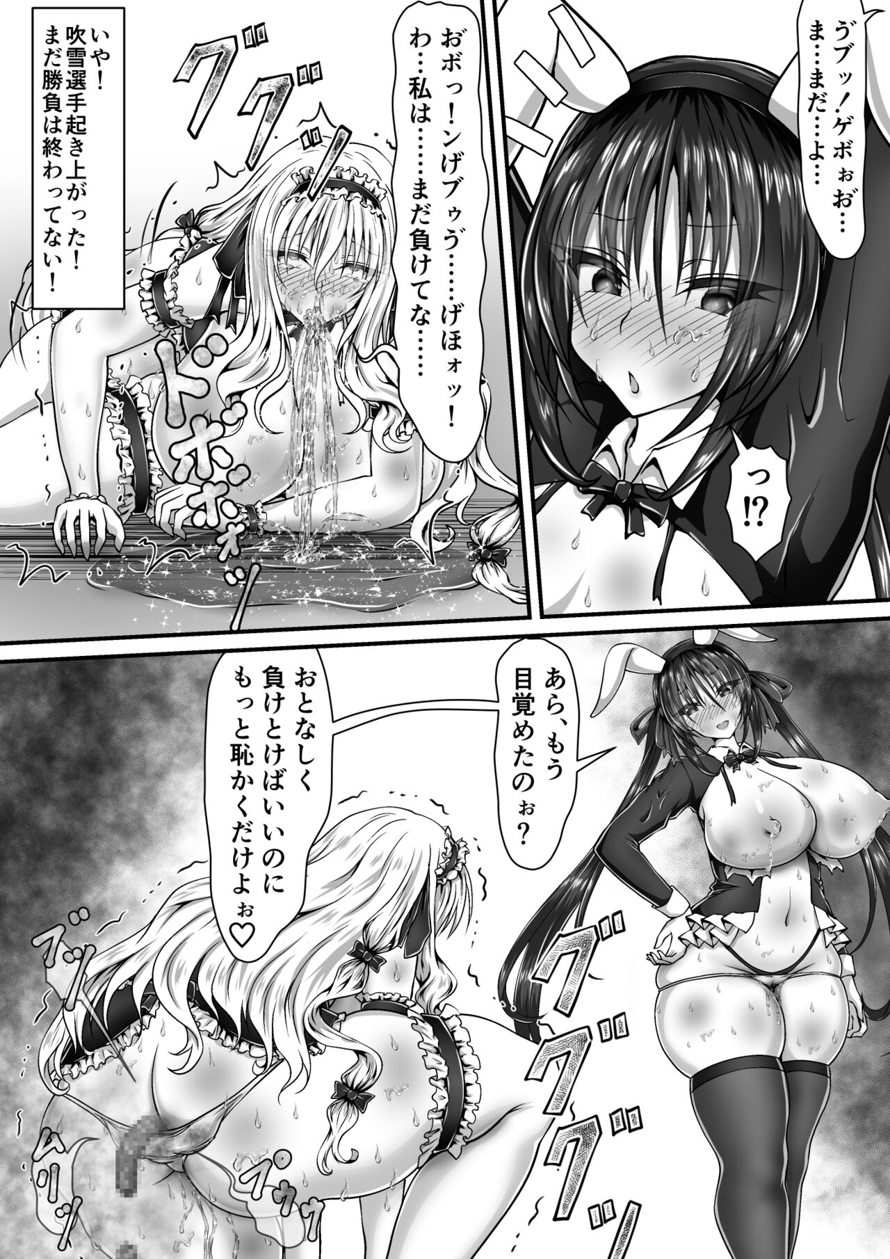 Shikkin Tougi 3 - Page 74