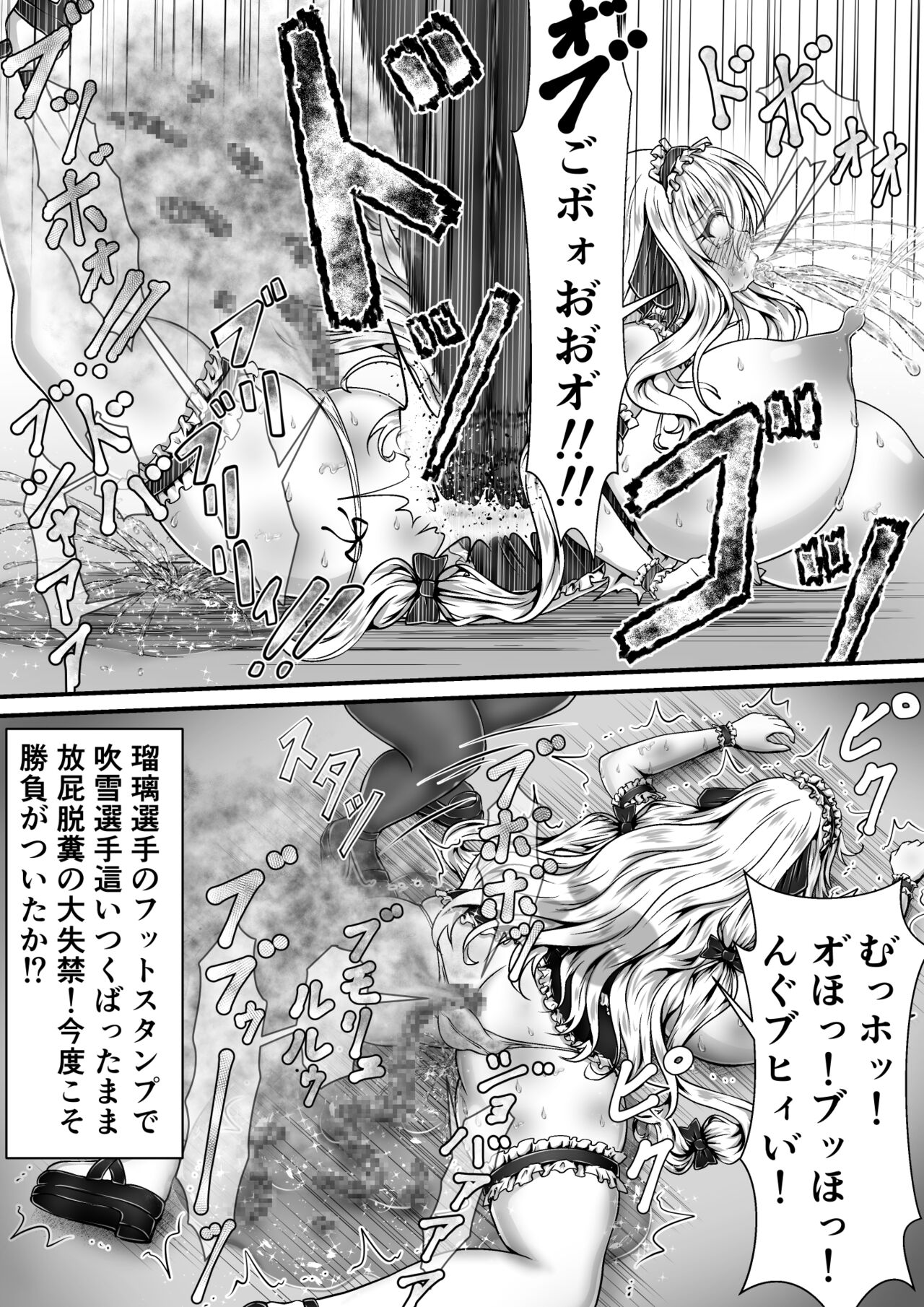 Shikkin Tougi 3 - Page 80