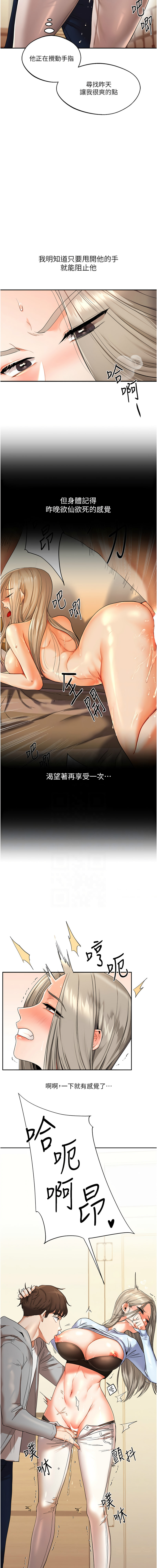 玩转学姊 | 玩轉學姊 1-7 - Page 93