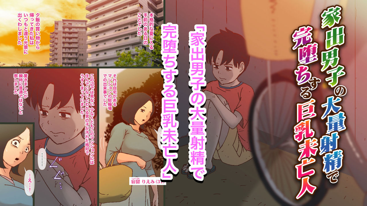 Doll no Yakata - Page 37