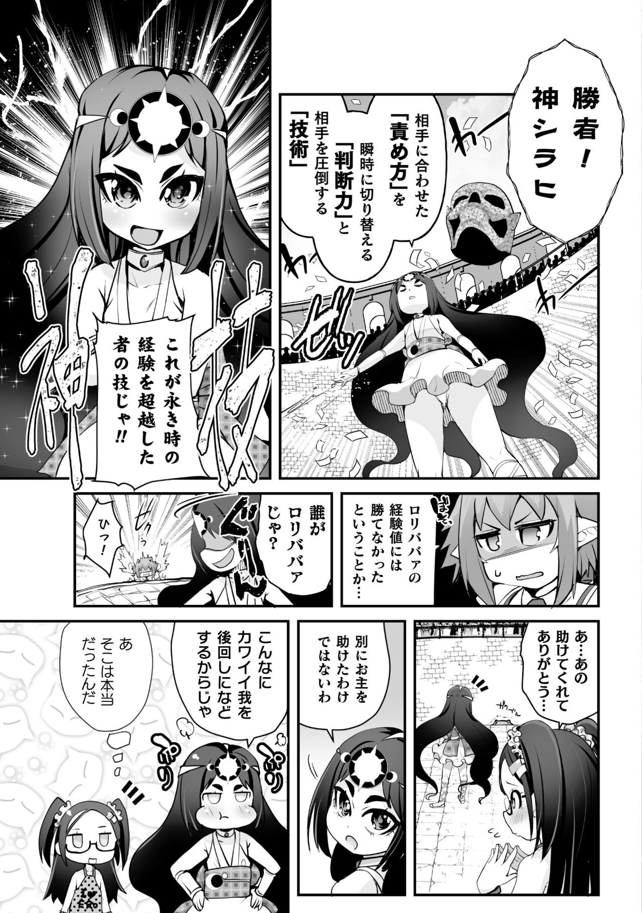 Which is more erotic? - Page 157