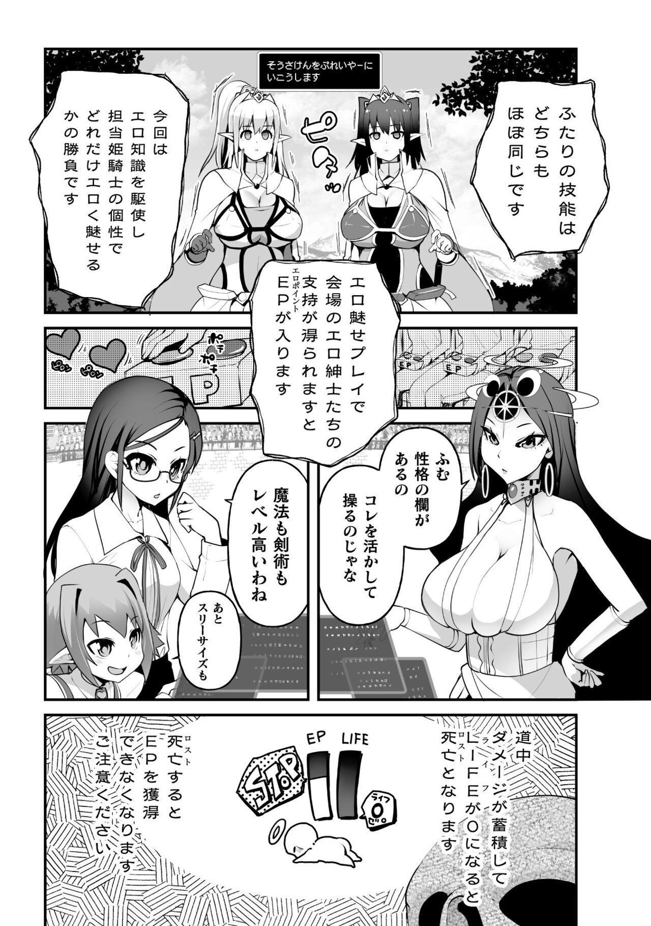 Which is more erotic? - Page 162