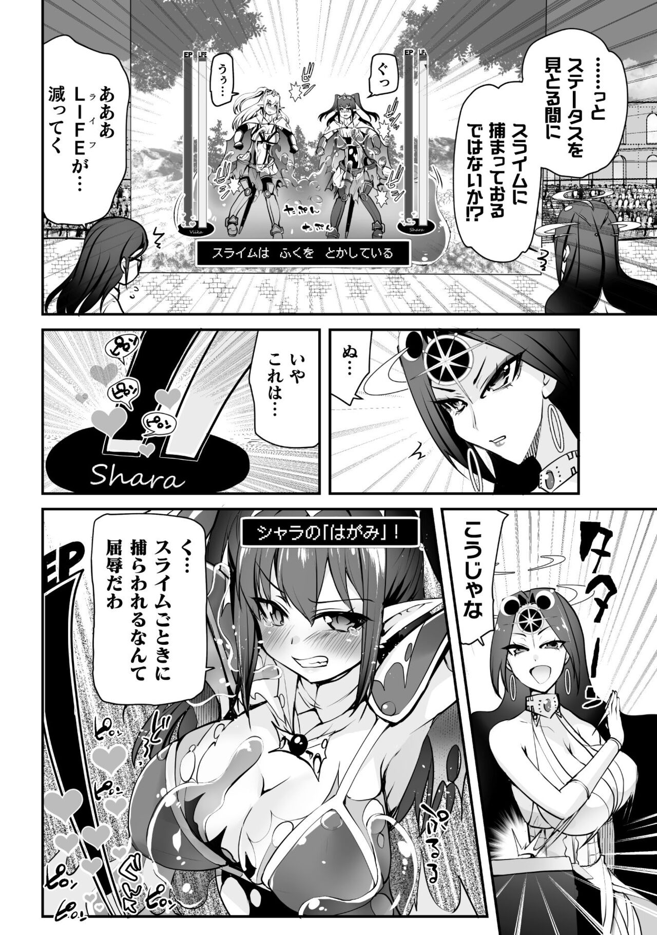 Which is more erotic? - Page 164