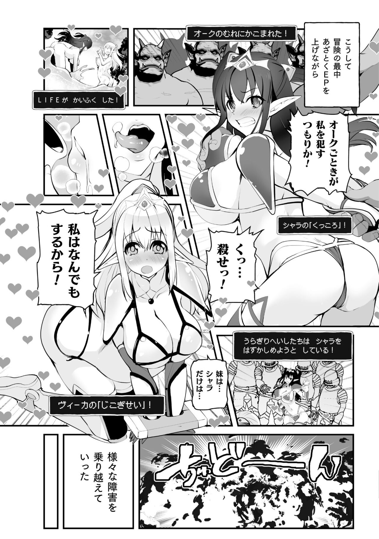 Which is more erotic? - Page 167