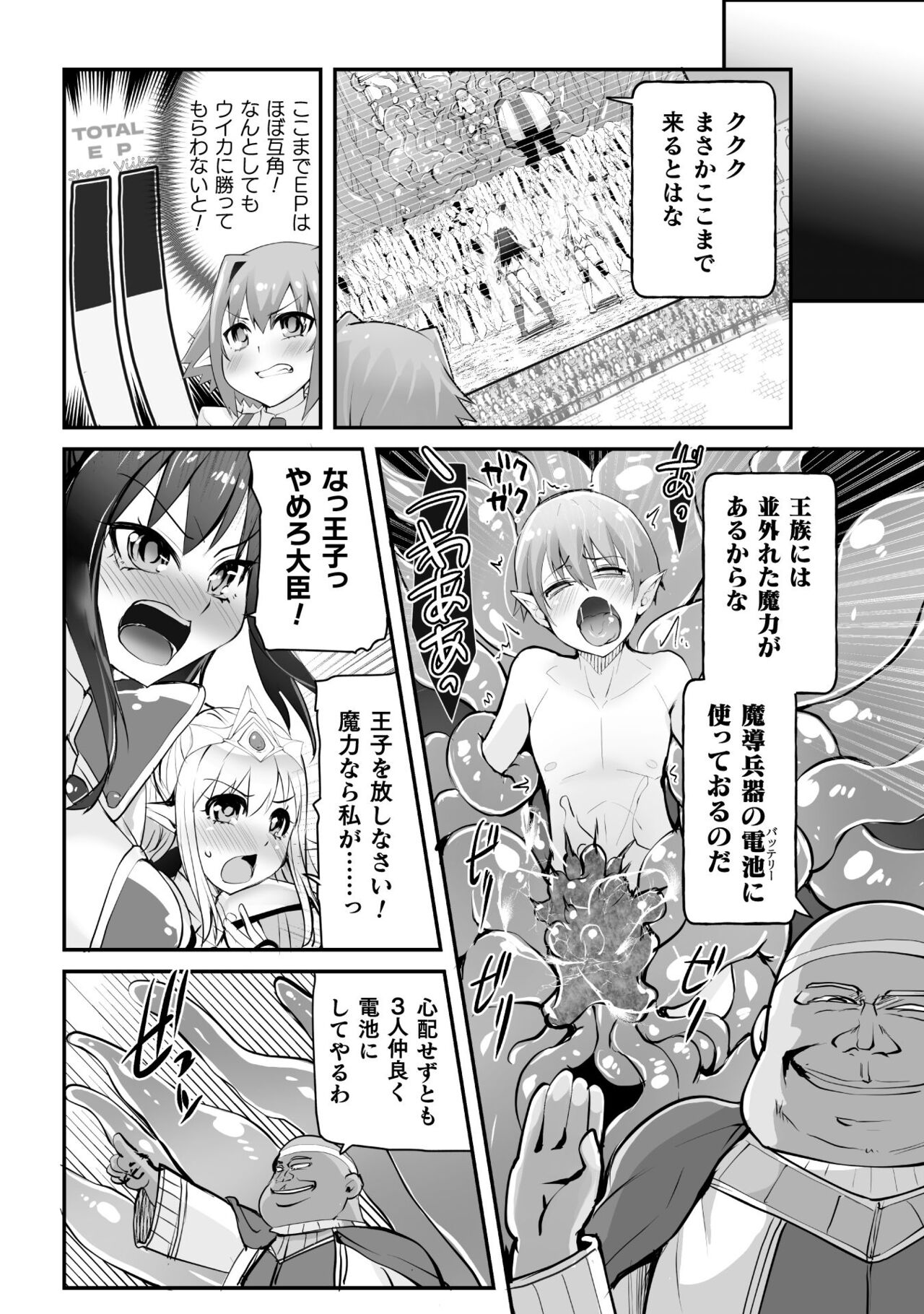 Which is more erotic? - Page 168