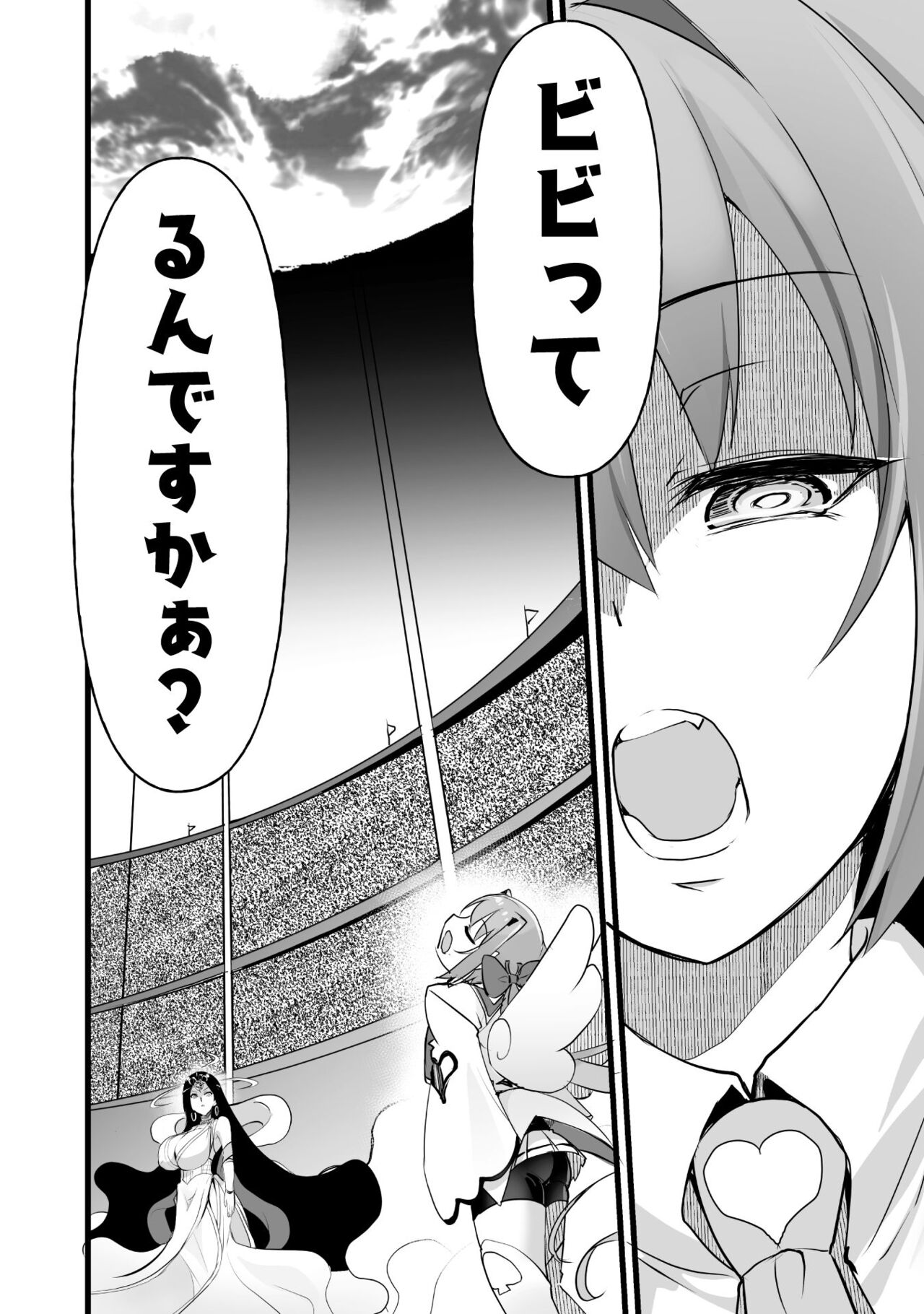 Which is more erotic? - Page 18