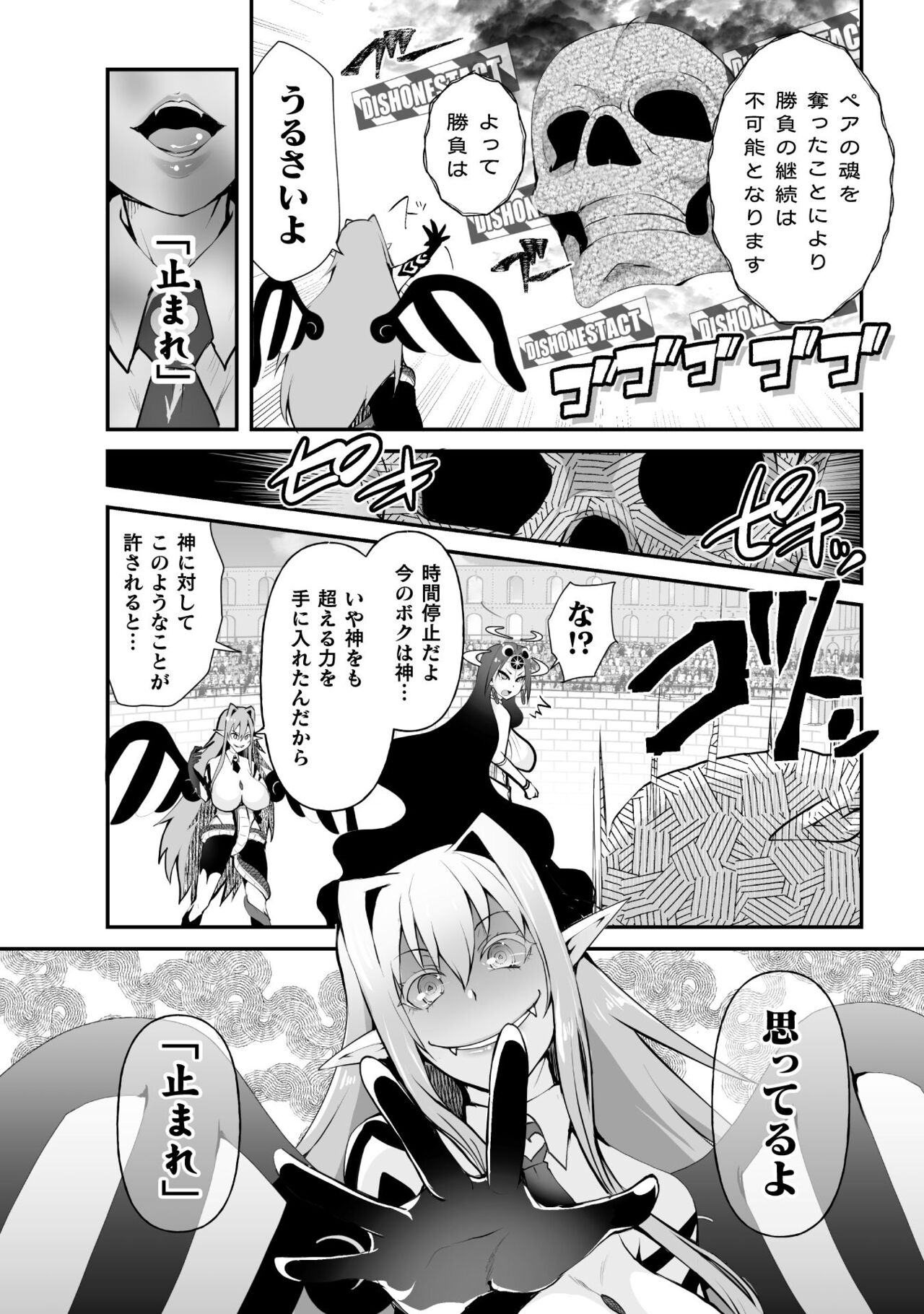 Which is more erotic? - Page 181