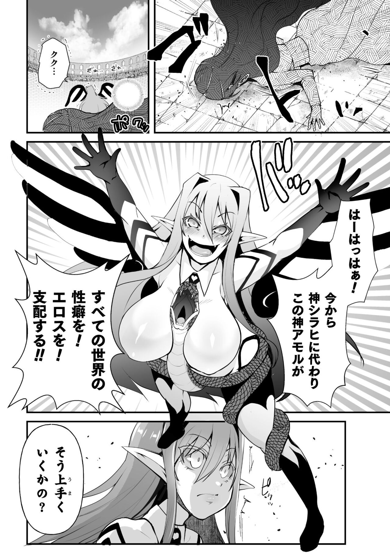 Which is more erotic? - Page 182