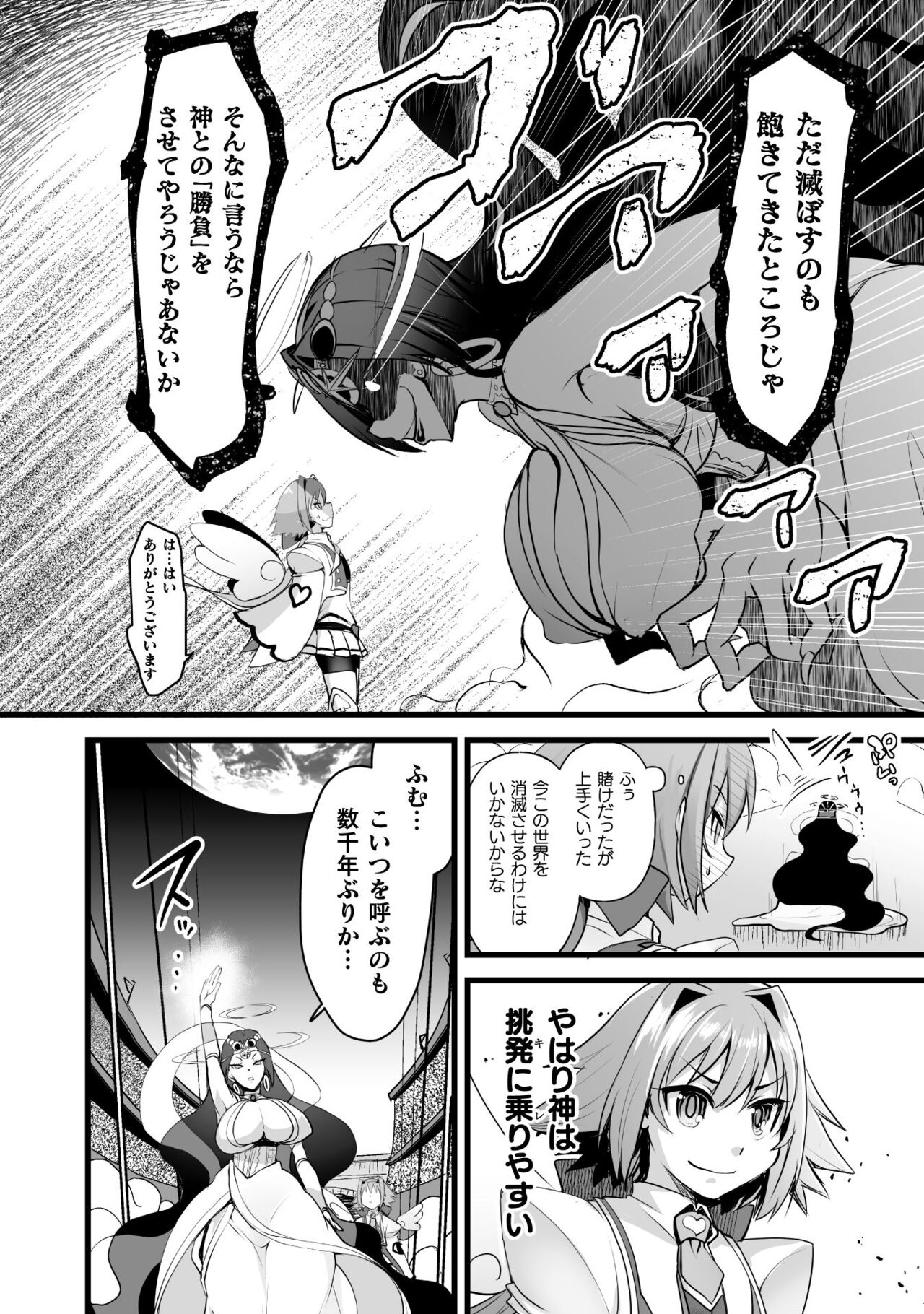 Which is more erotic? - Page 20