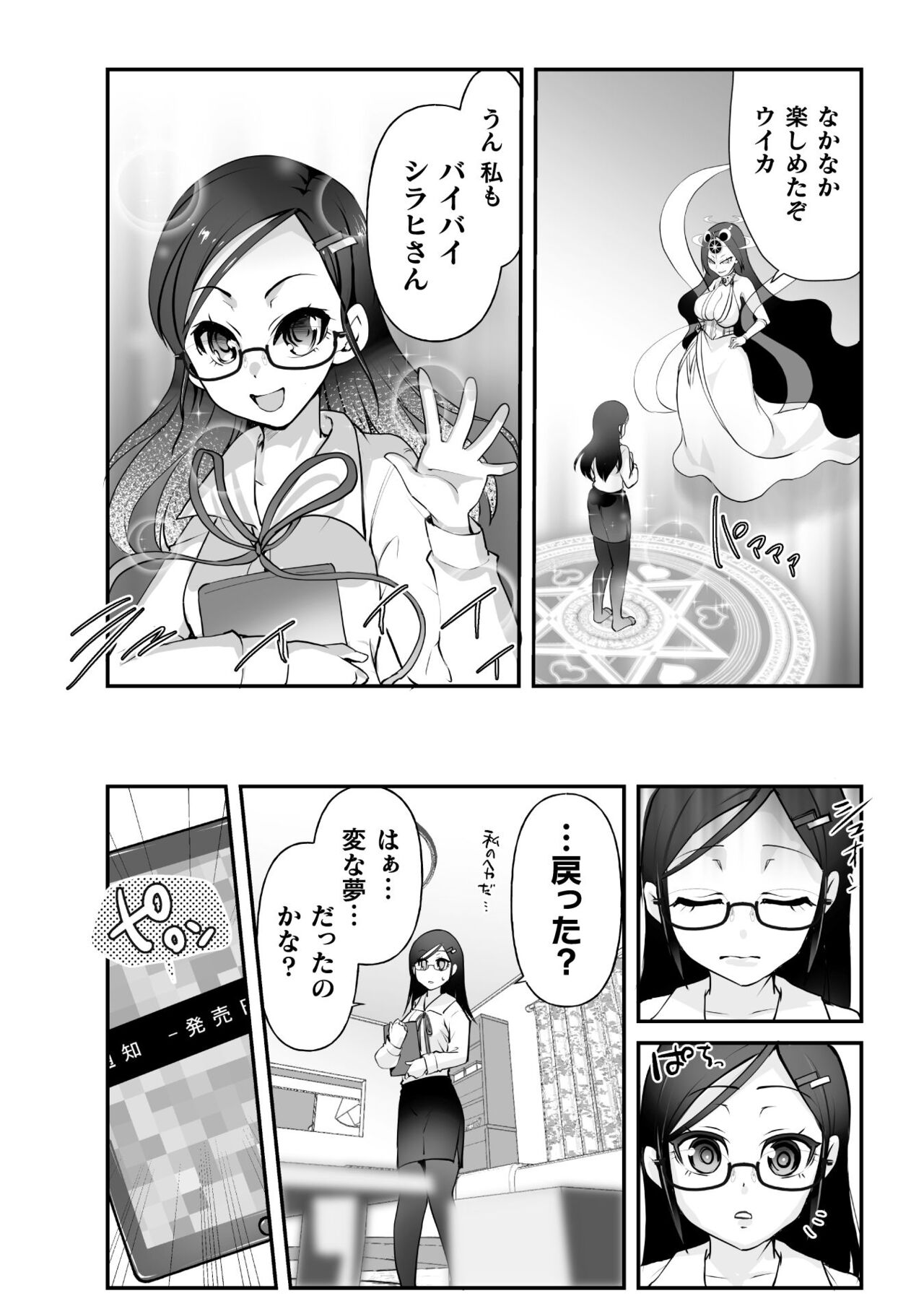 Which is more erotic? - Page 205