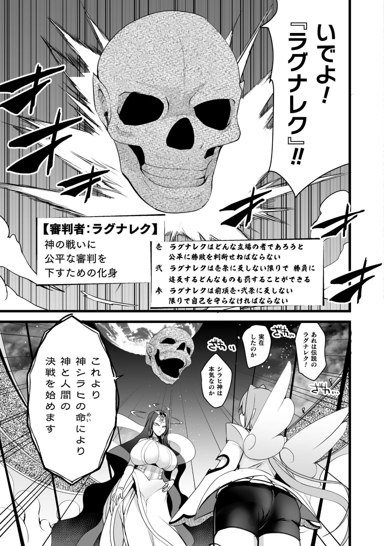 Which is more erotic? - Page 21