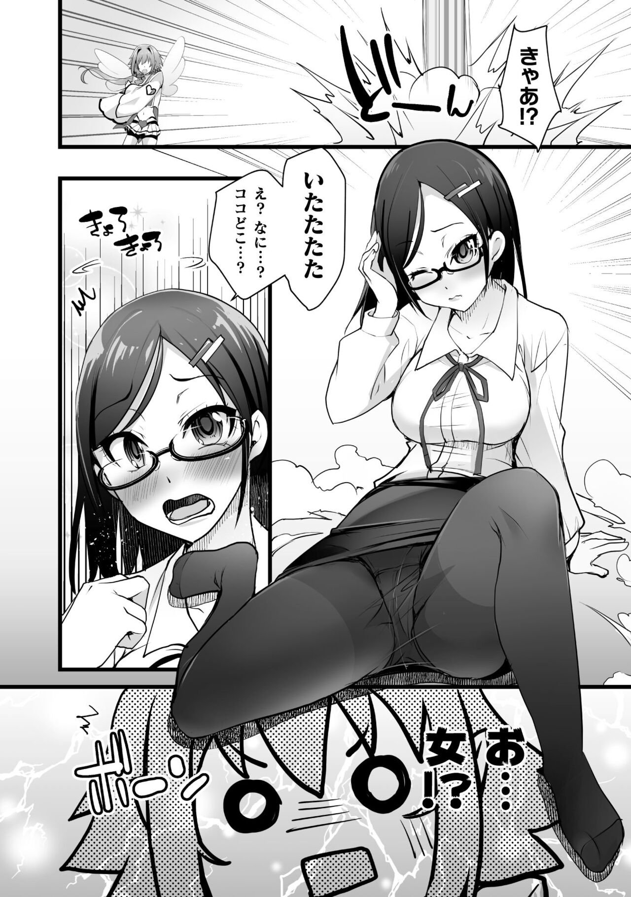 Which is more erotic? - Page 24