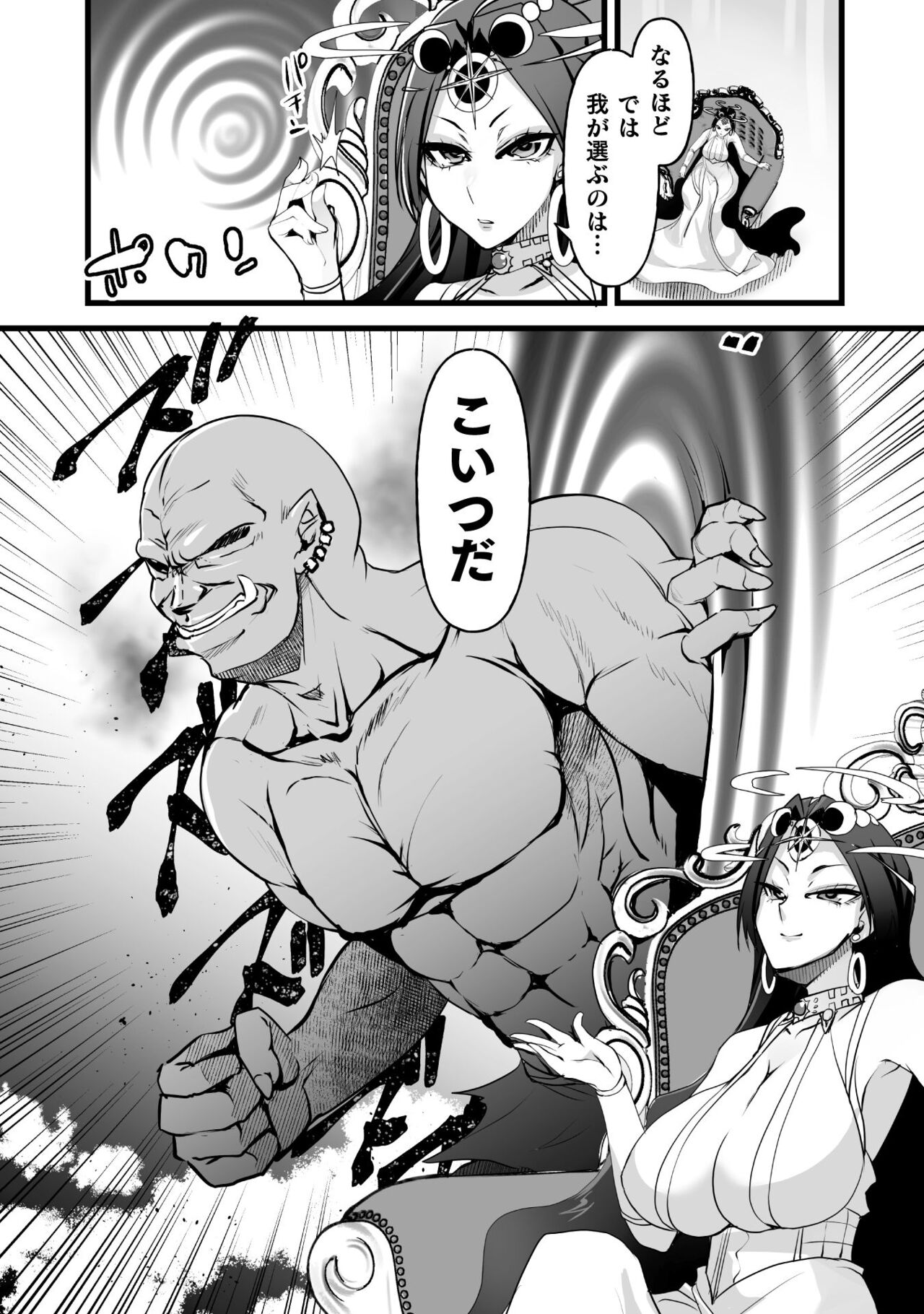 Which is more erotic? - Page 28