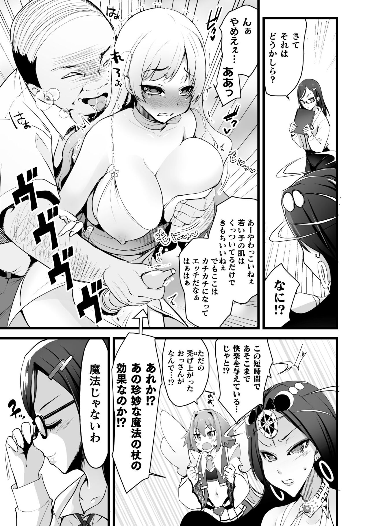 Which is more erotic? - Page 35