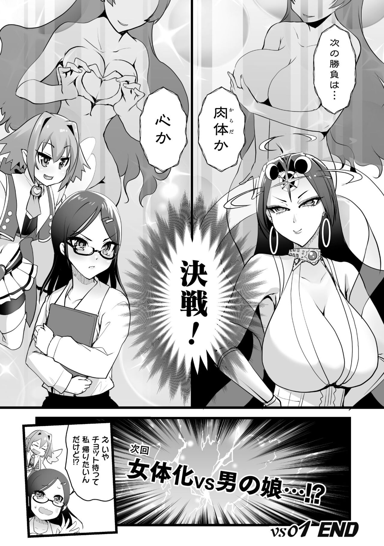 Which is more erotic? - Page 48