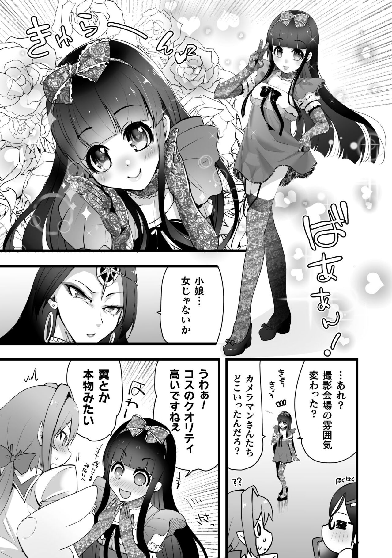 Which is more erotic? - Page 51