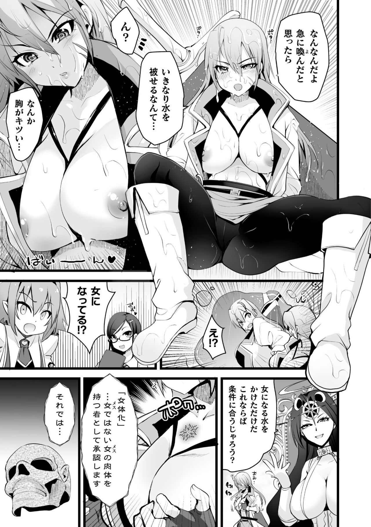 Which is more erotic? - Page 55