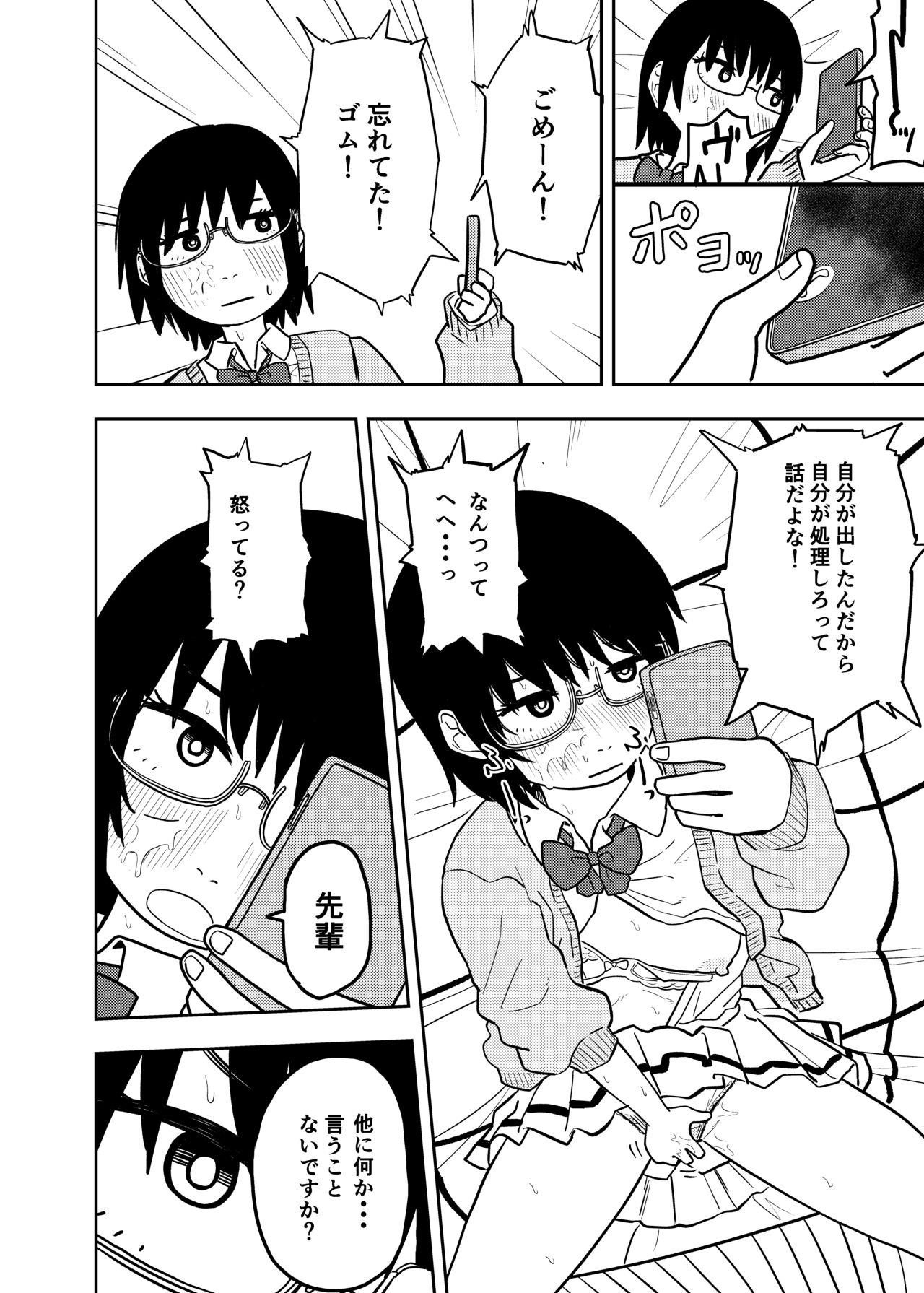 Shiori no Houkago - Page 13