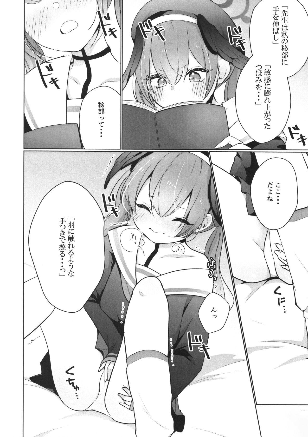 ハナコとコハルのかくしごと - Page 3