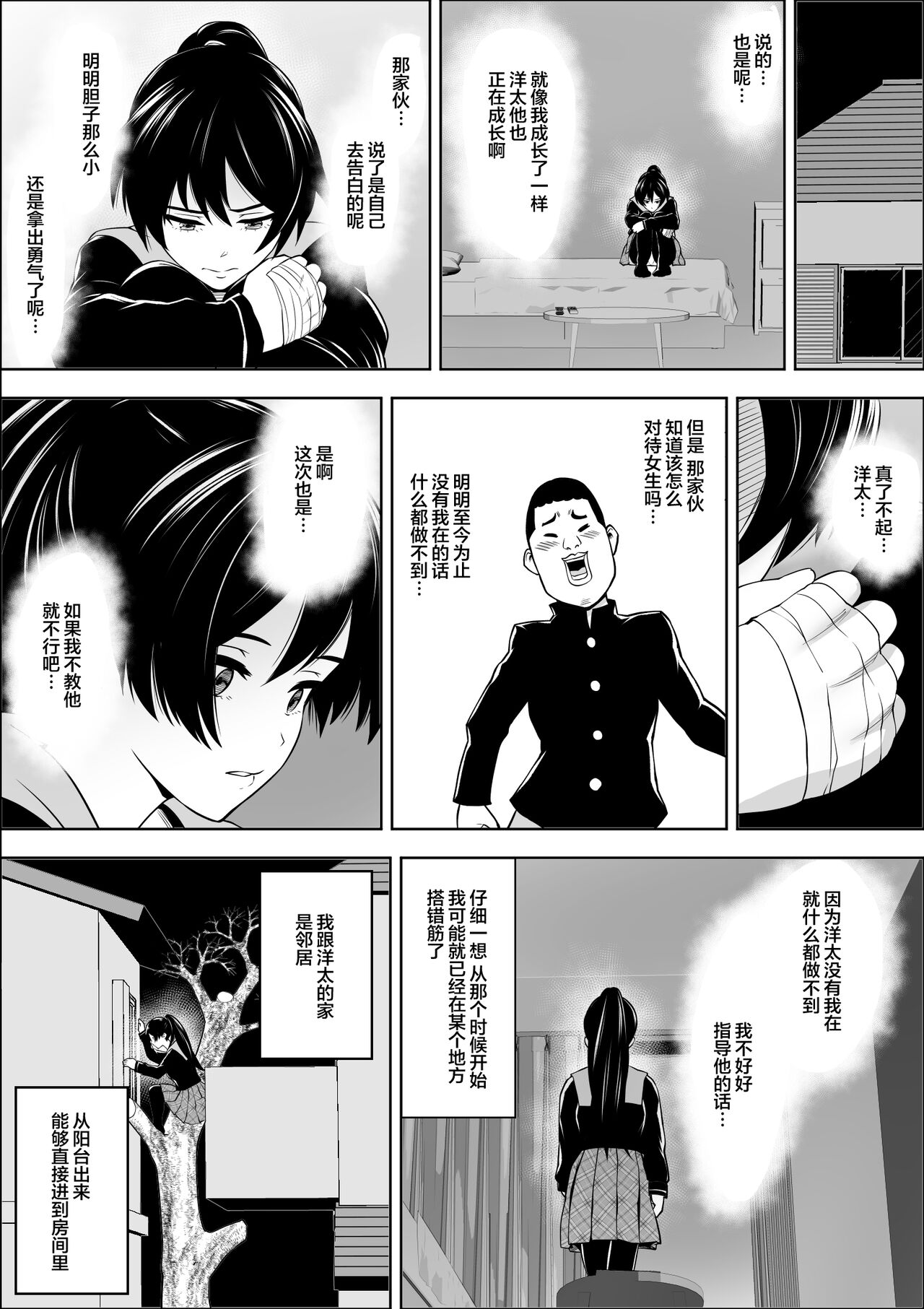Preview page 7