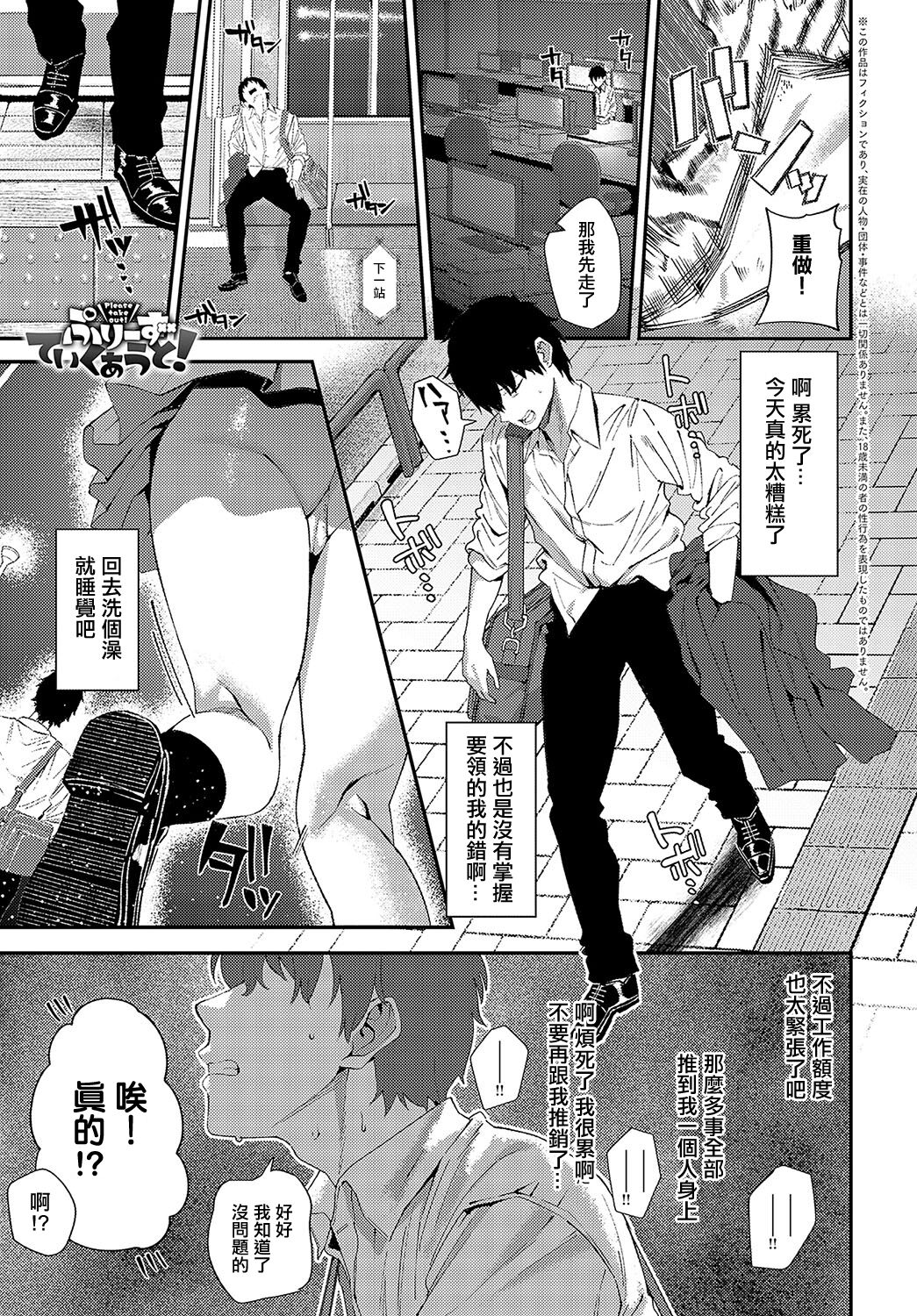 Please take out! - Page 1