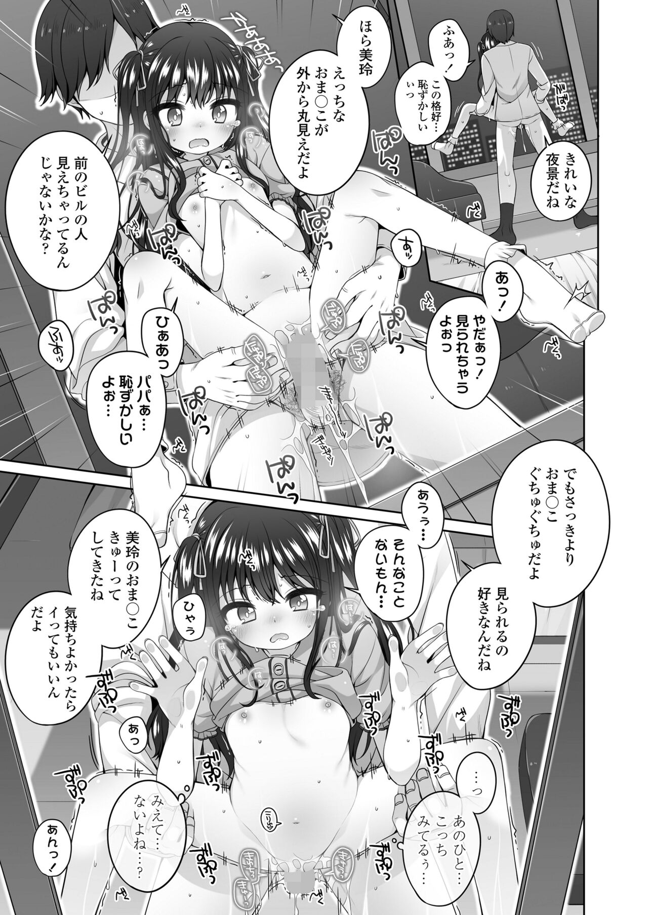 COMIC LO 2024-06 - Page 13