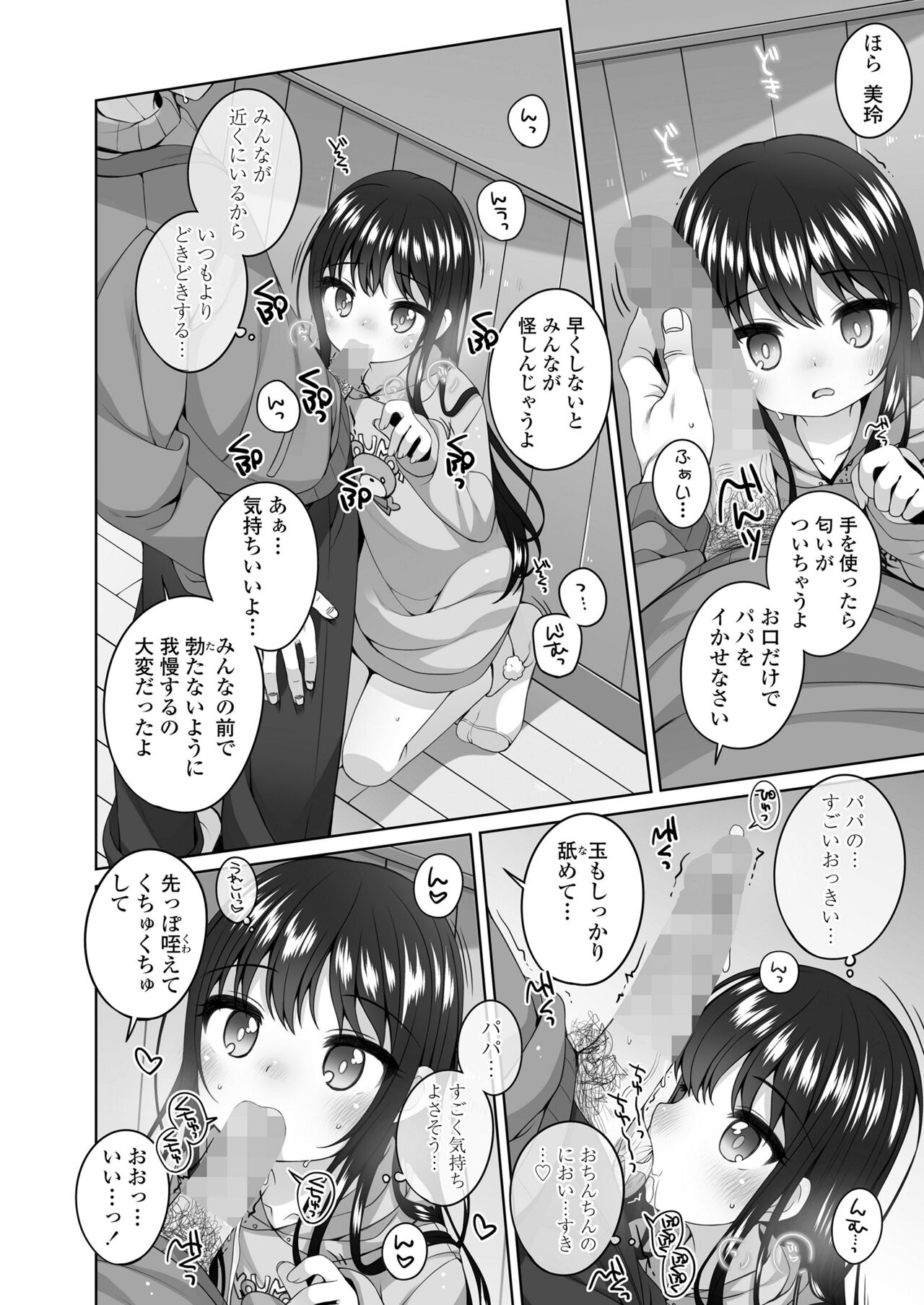 COMIC LO 2024-06 - Page 18