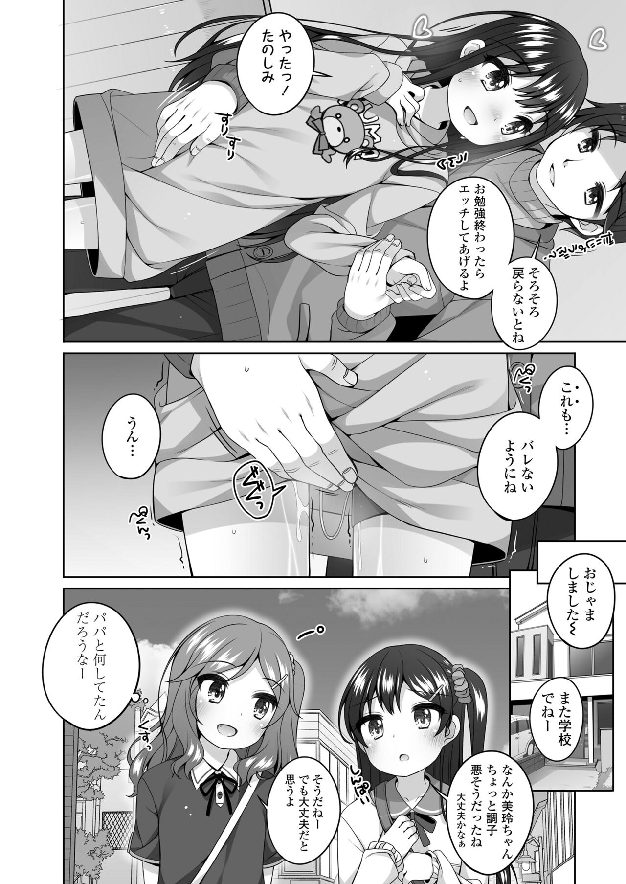 COMIC LO 2024-06 - Page 20