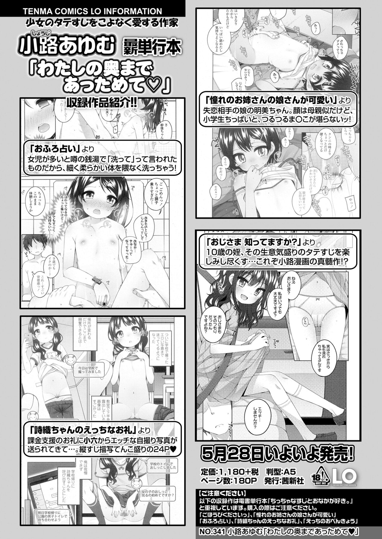 COMIC LO 2024-06 - Page 28