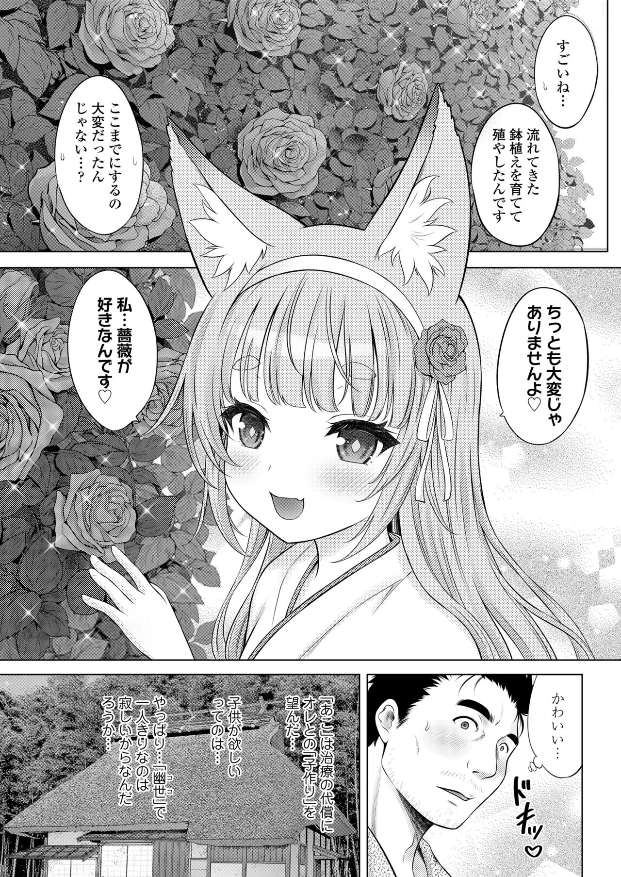 COMIC LO 2024-06 - Page 449