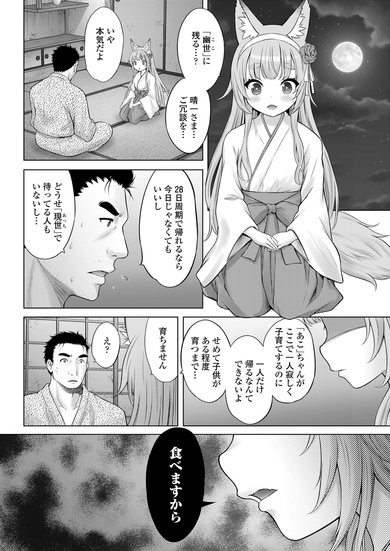 COMIC LO 2024-06 - Page 462