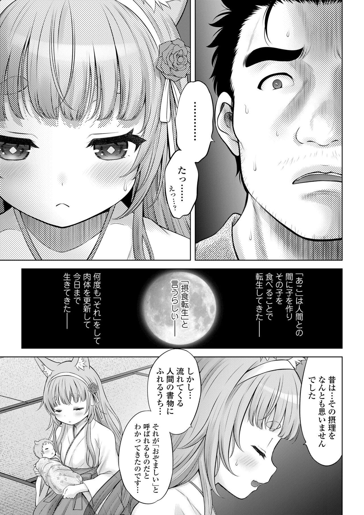 COMIC LO 2024-06 - Page 463