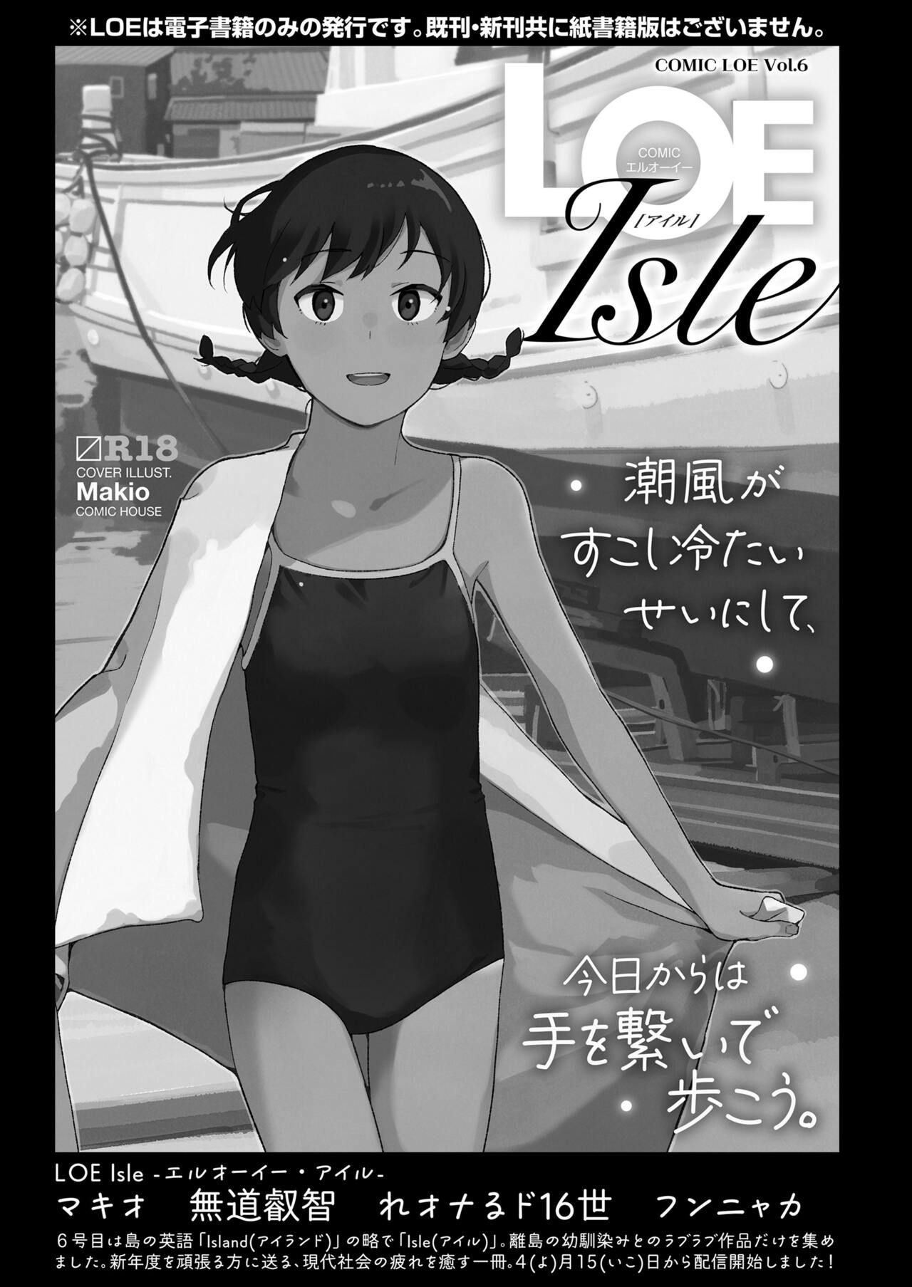 COMIC LO 2024-06 - Page 481