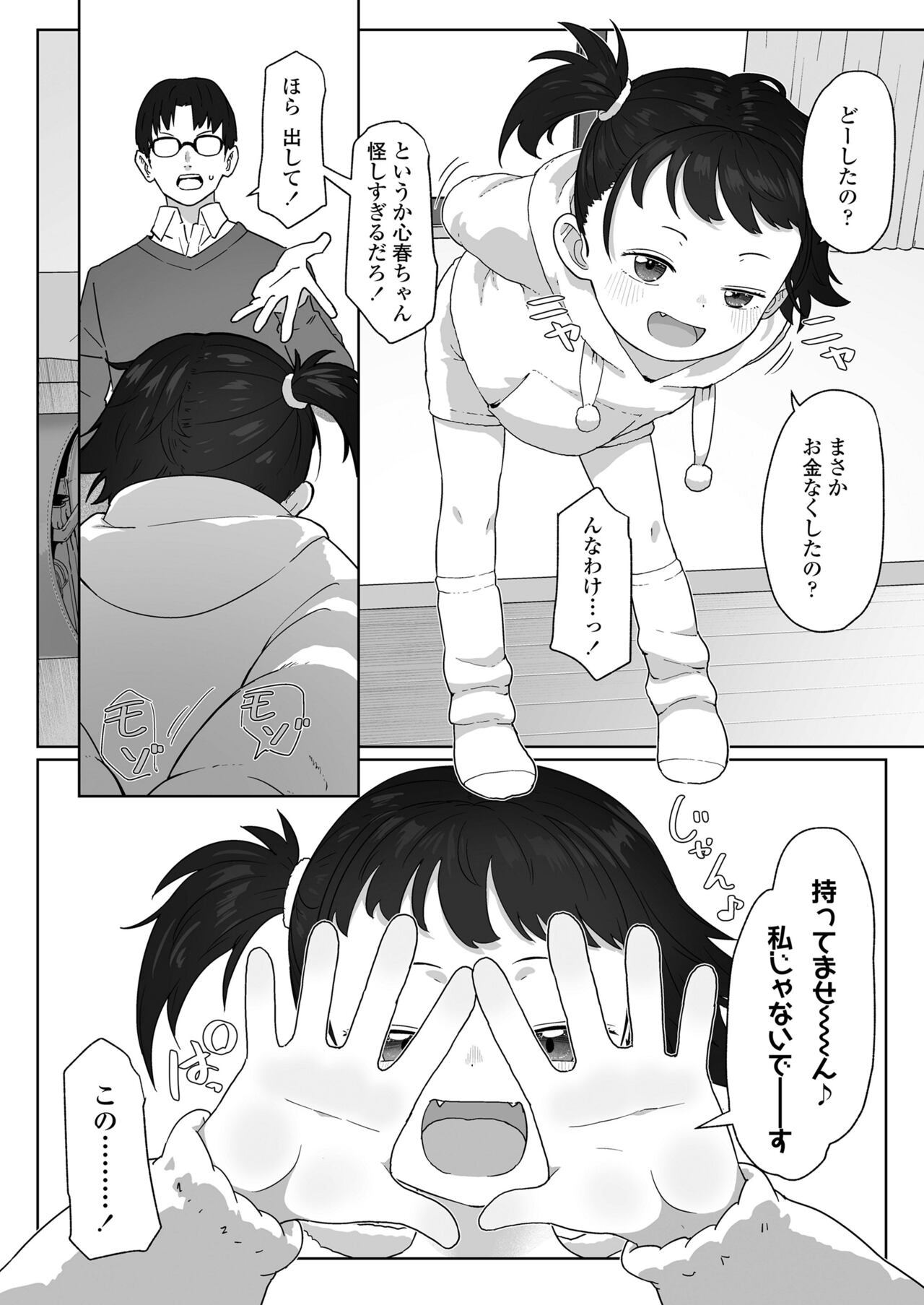 COMIC LO 2024-06 - Page 54