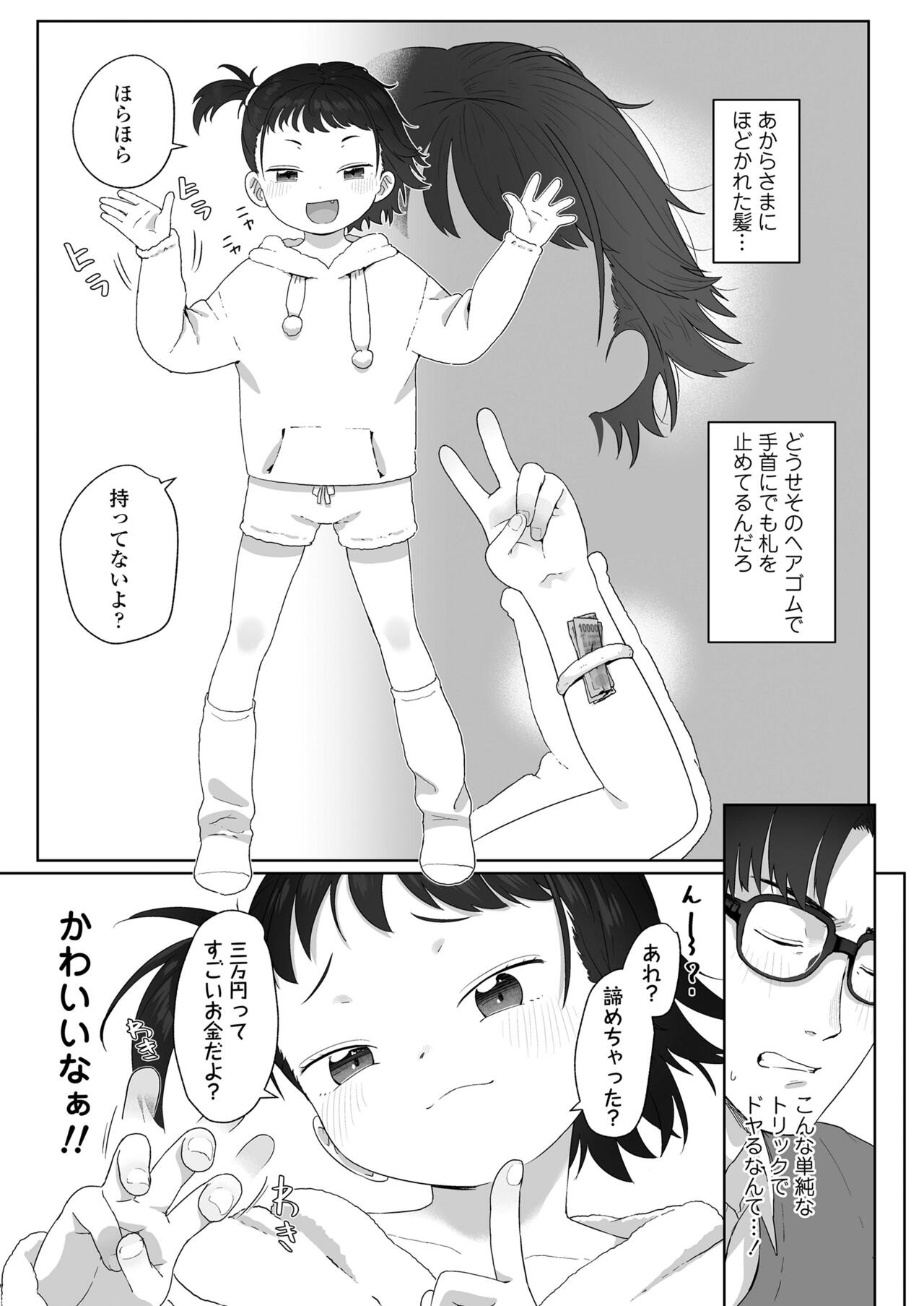 COMIC LO 2024-06 - Page 55