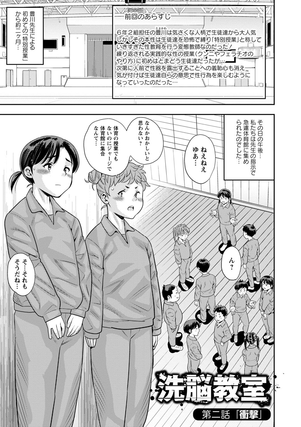 Otoshigoro - Page 22