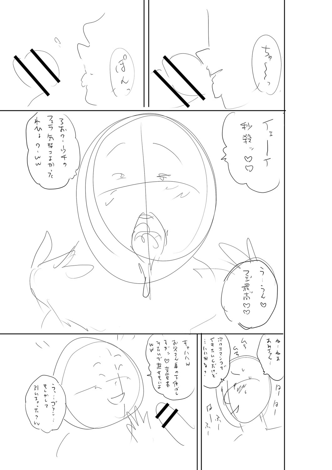 Otoshigoro - Page 242