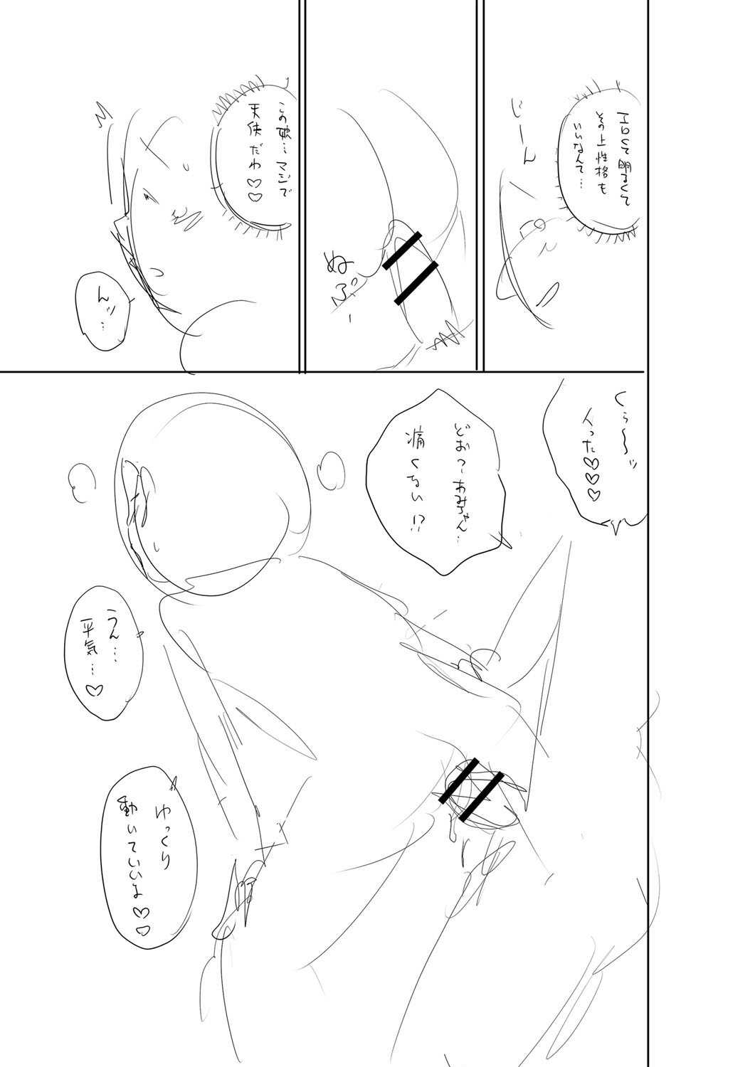 Otoshigoro - Page 244