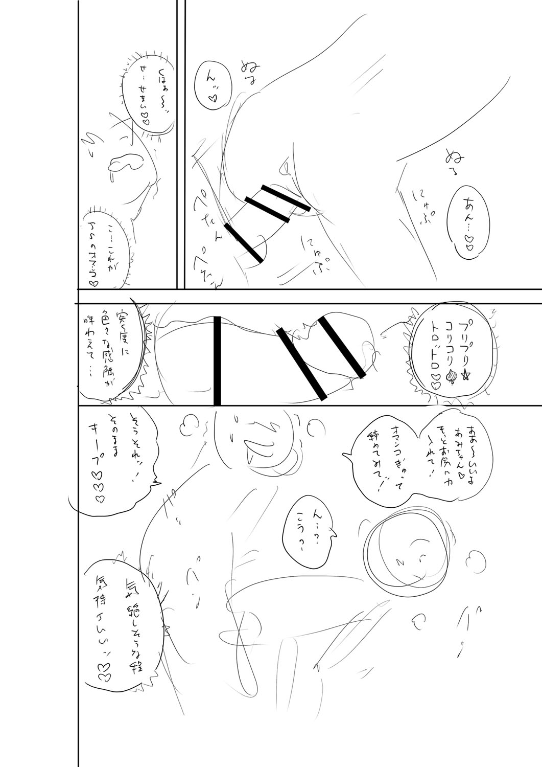 Otoshigoro - Page 245