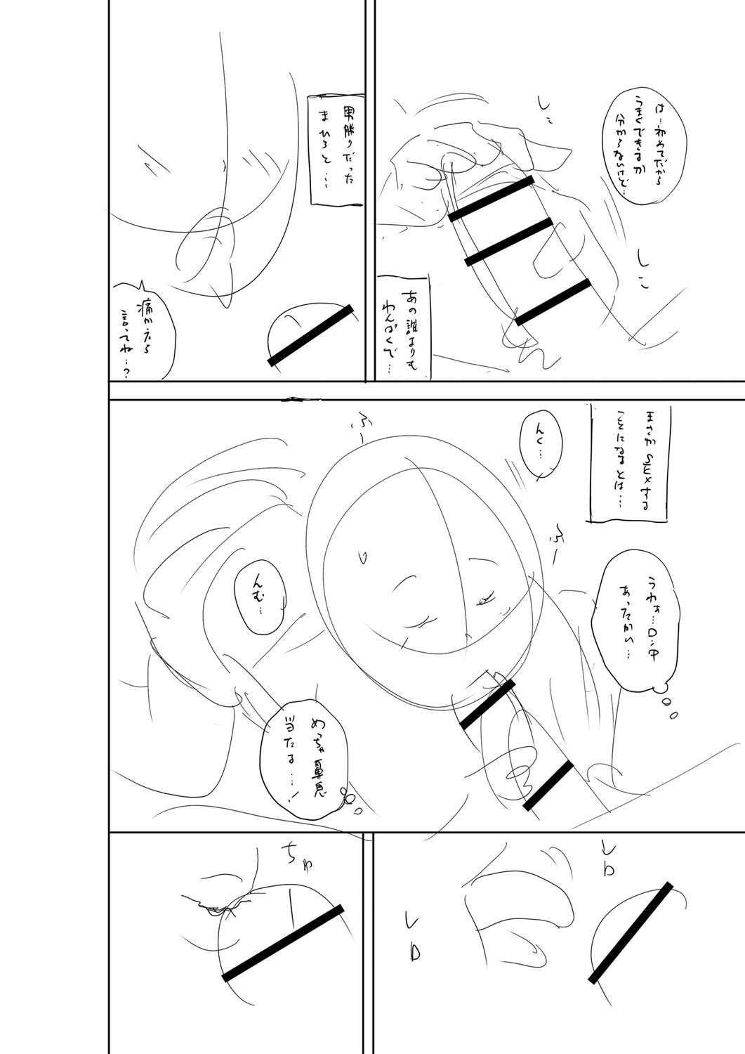 Otoshigoro - Page 257
