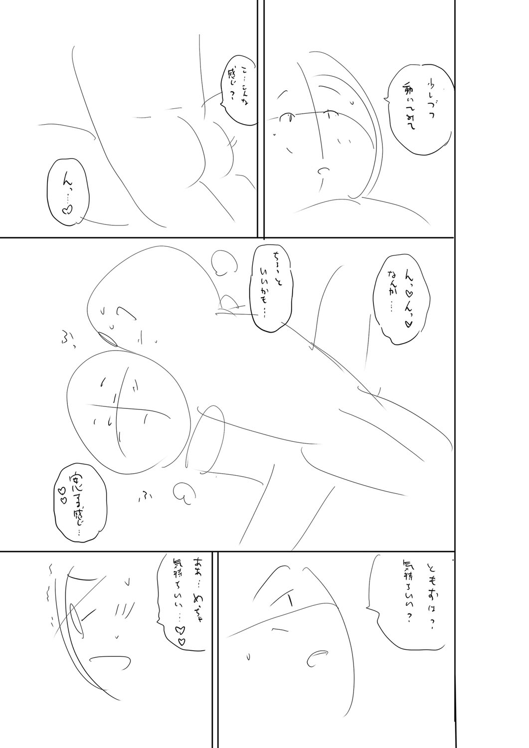 Otoshigoro - Page 262