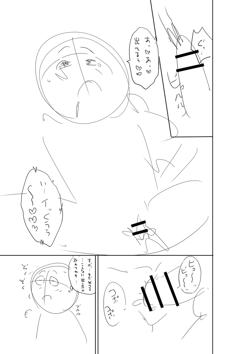 Otoshigoro - Page 264