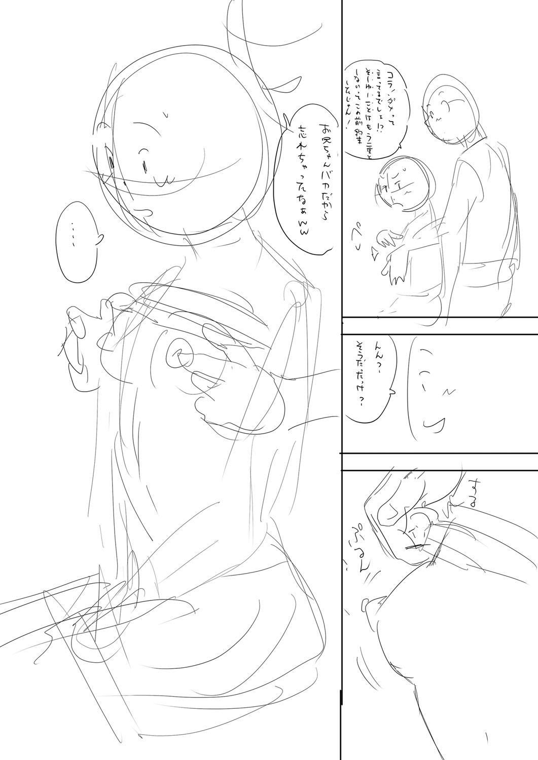 Otoshigoro - Page 270