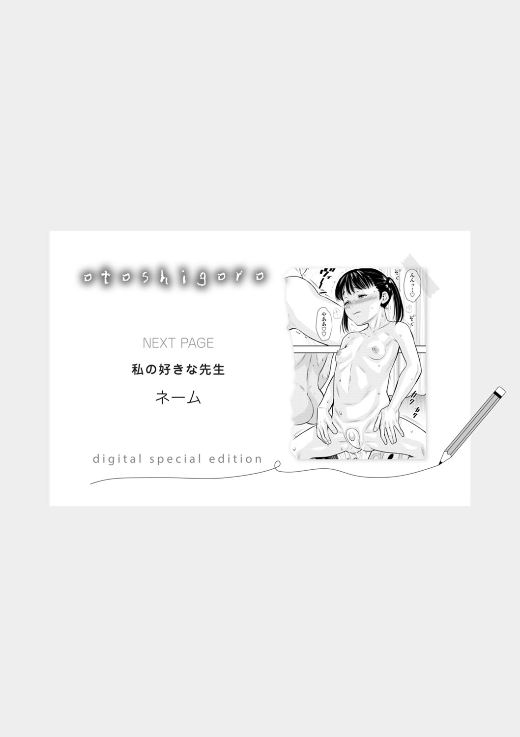 Otoshigoro - Page 285