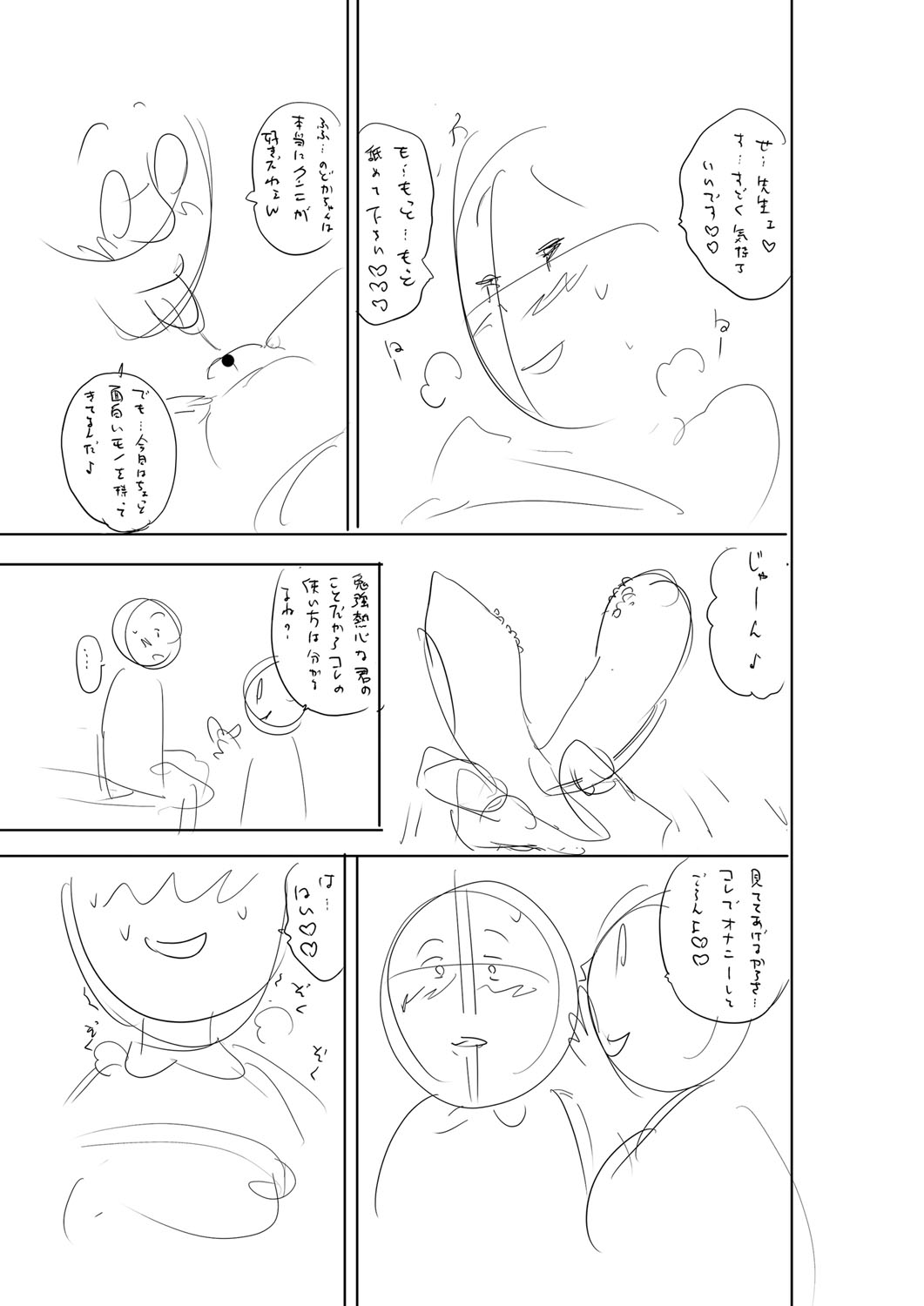 Otoshigoro - Page 290