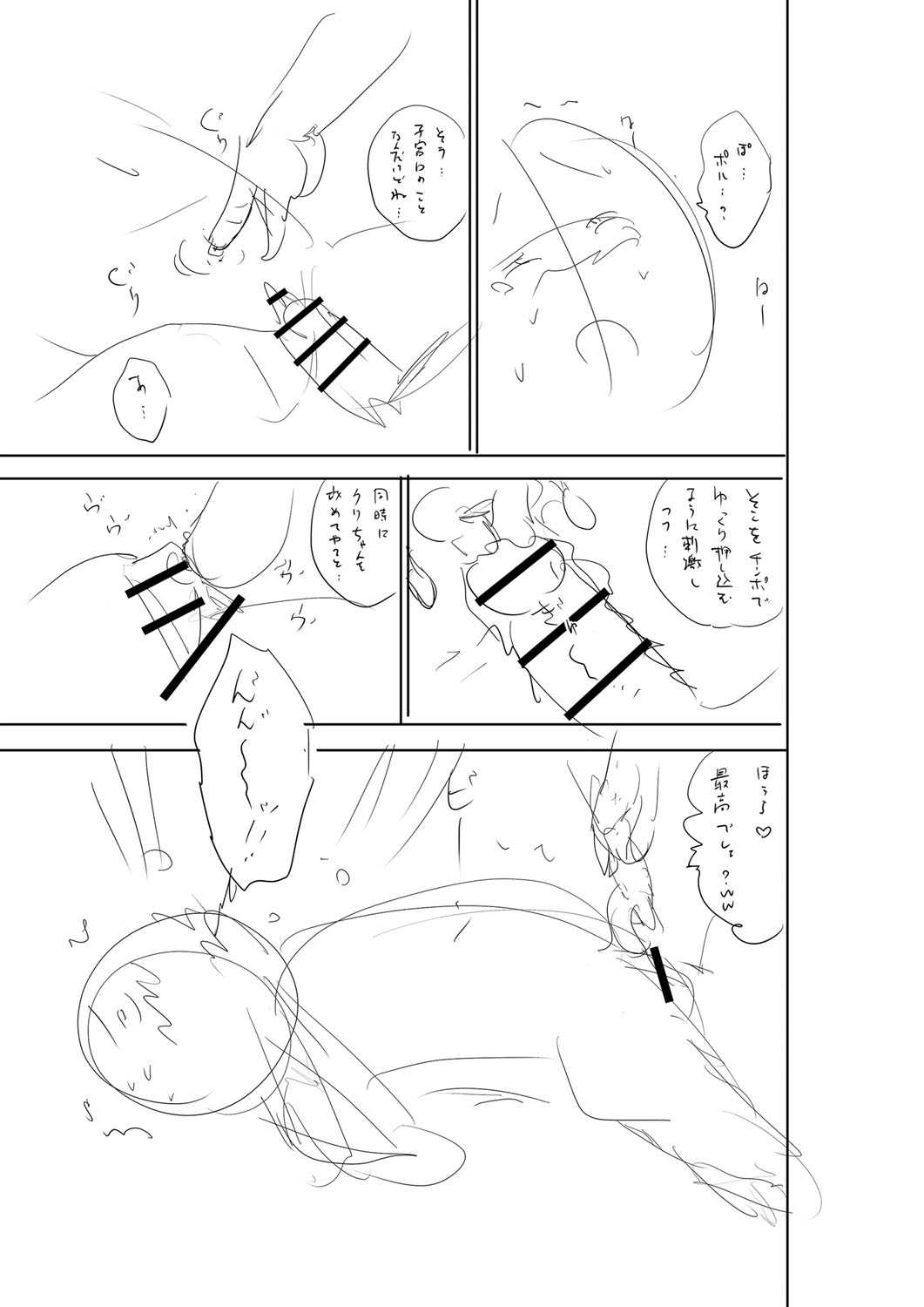 Otoshigoro - Page 294
