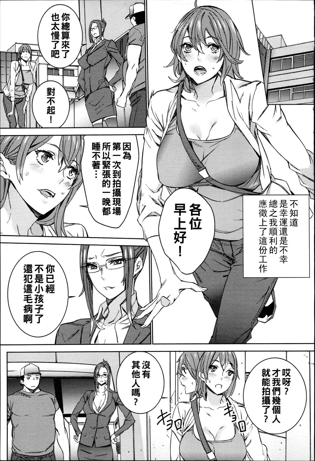 ハメ撮りバイト性活（Chinese） - Page 28